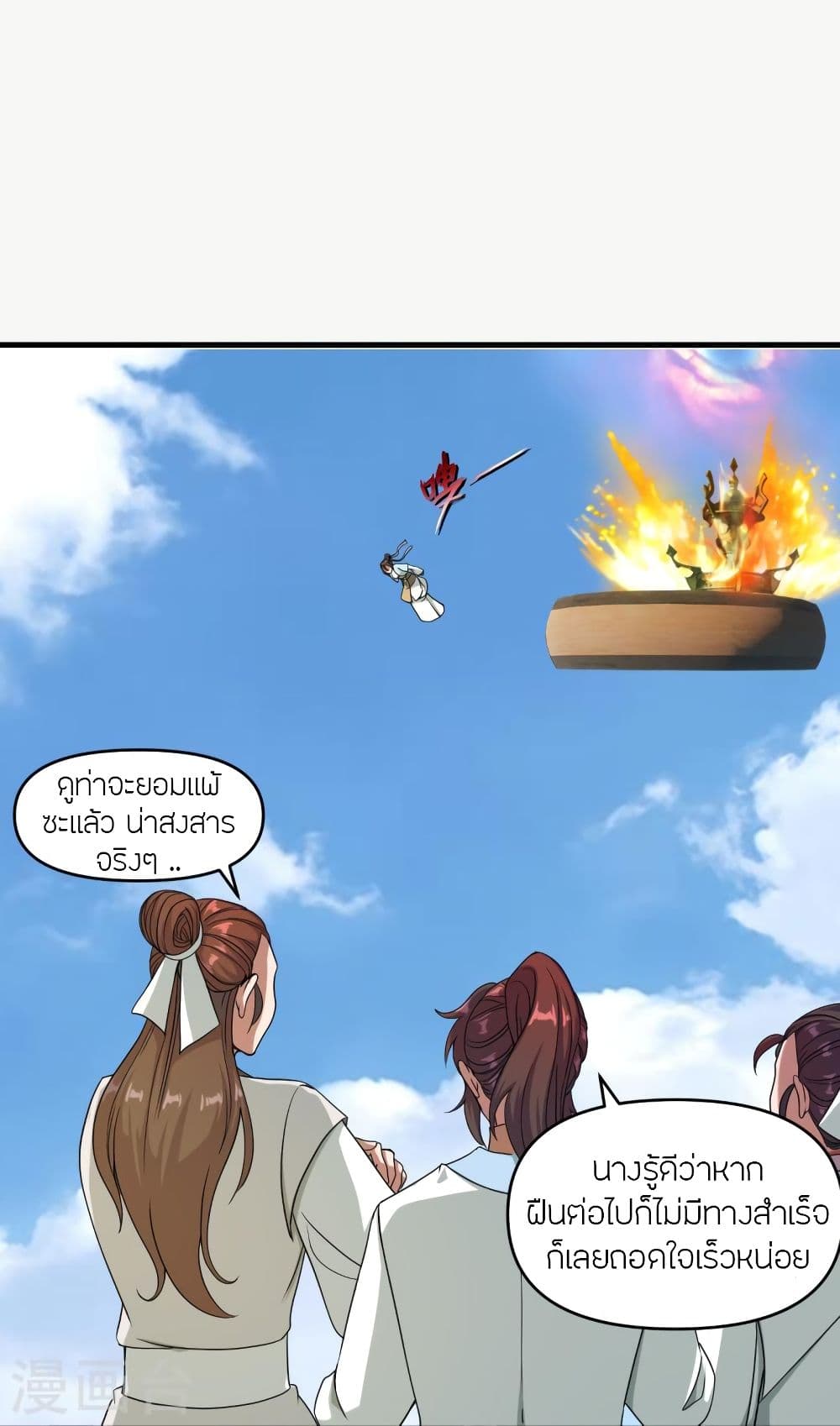 Banished Disciple’s Counterattack 298 39